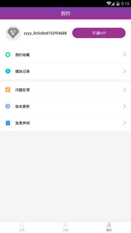 月光影院手机版