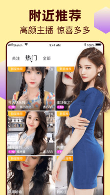 秋叶直播官方版