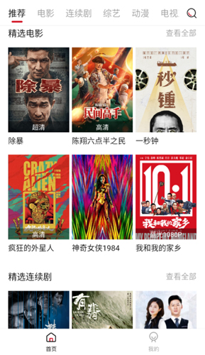 迪迪影院免费版