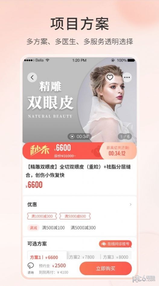 集美汇安卓版