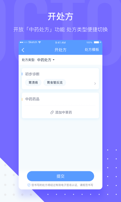 微医生安卓版