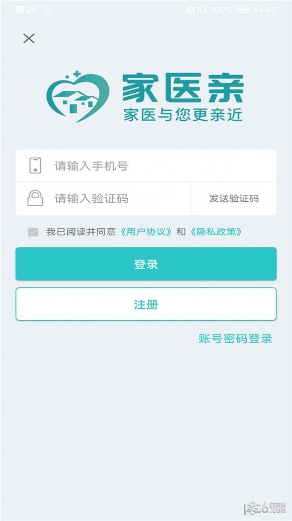 家医亲安卓版