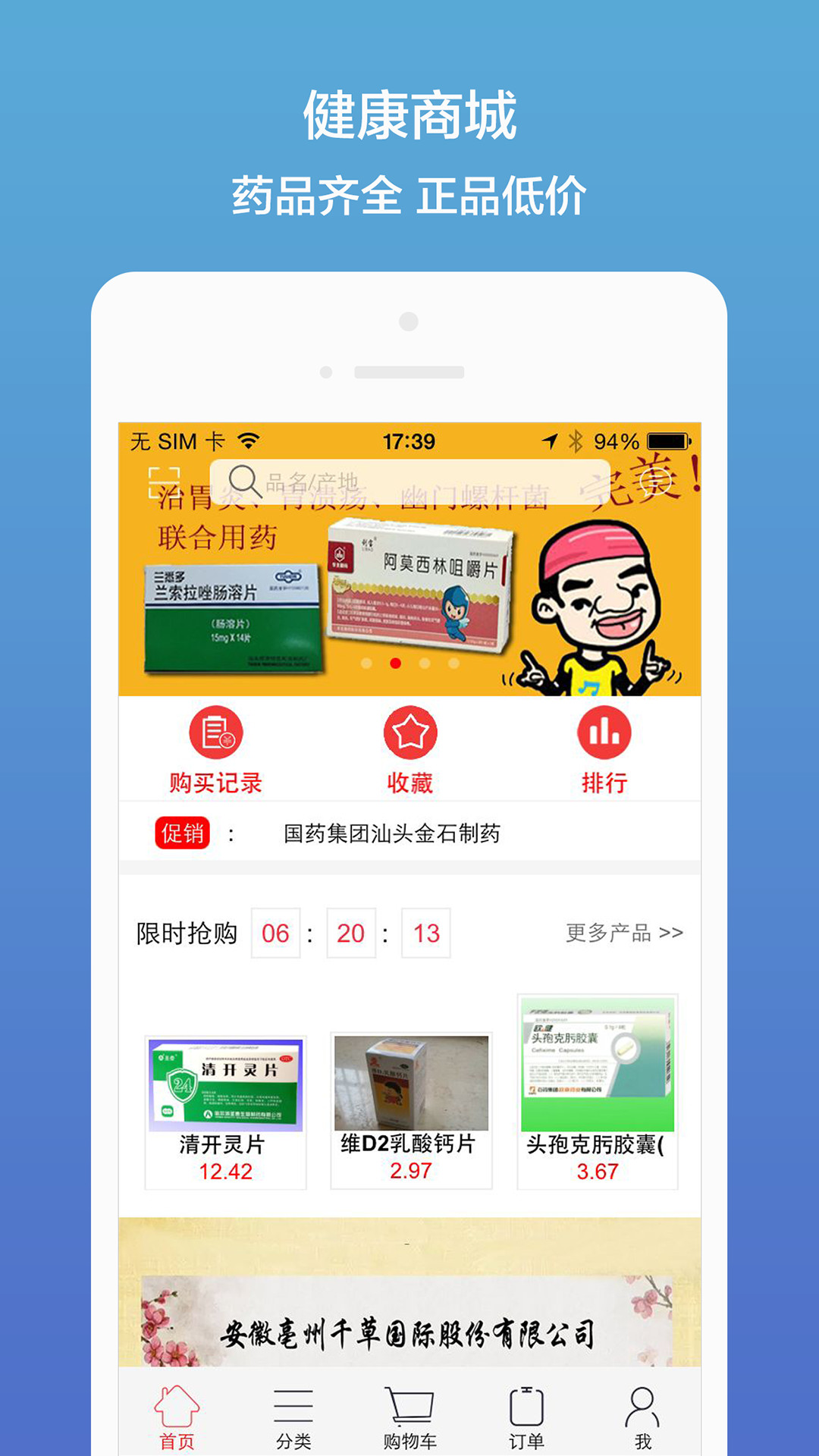 药聚多精简版