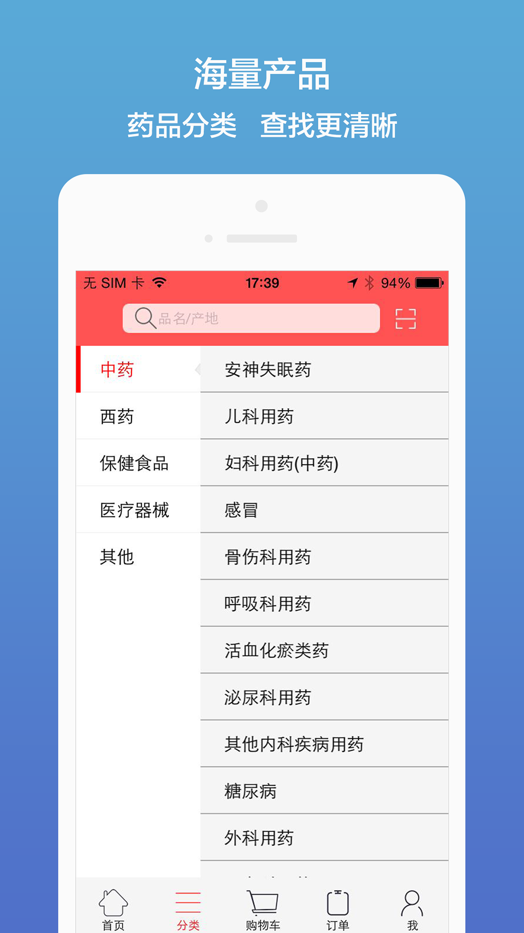 药聚多精简版