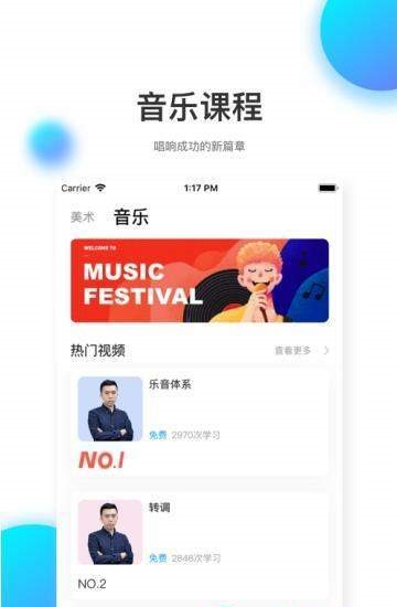 知达教育破解版