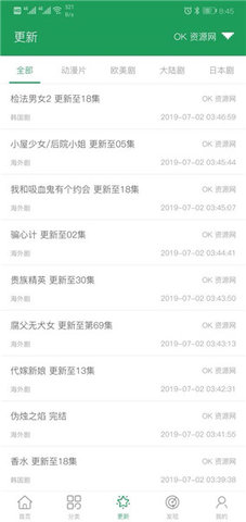 tita搜索官方版
