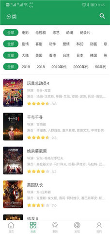 tita搜索官方版