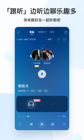 酷狗音乐破解版