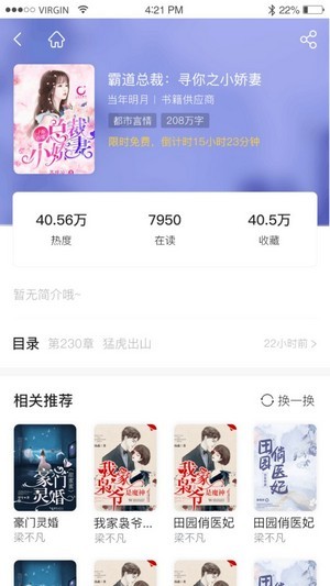 抖书阅读精简版