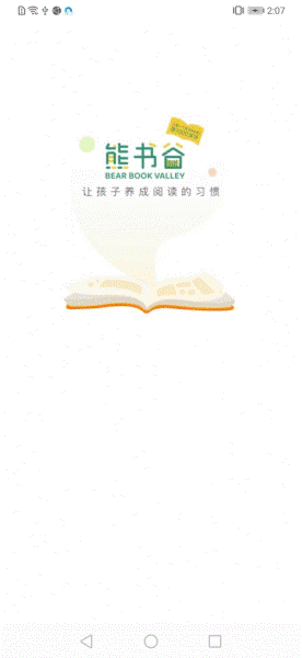 熊书谷阅读免费版