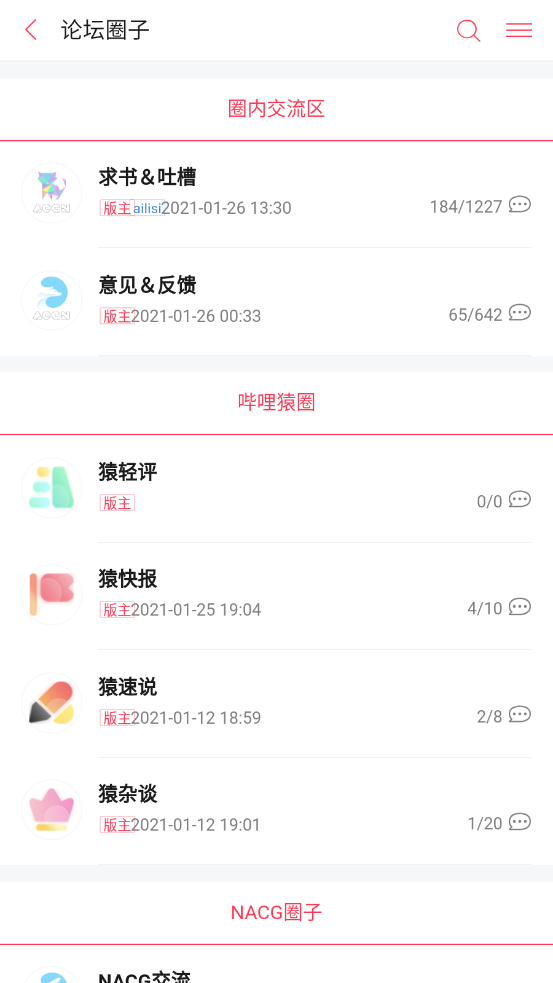哔哩轻小说精简版