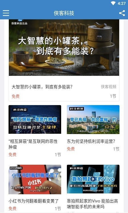 侠客科技官方版