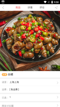 红河水产精简版