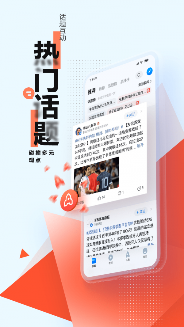 腾讯新闻免费版