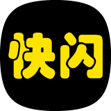 快闪相册精简版