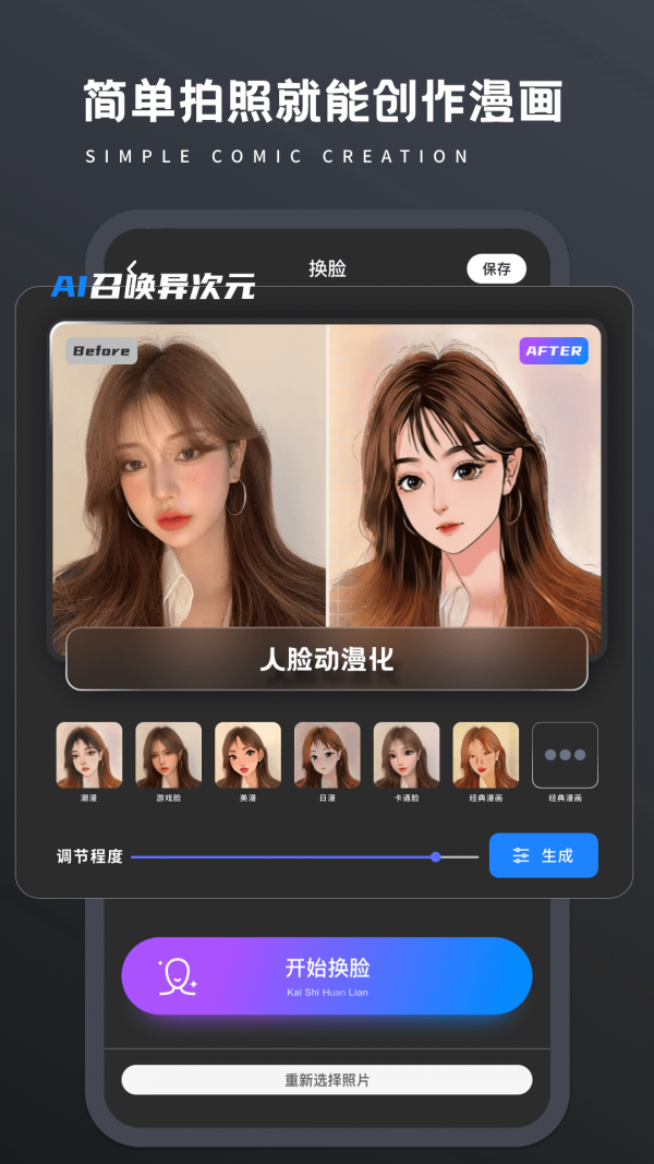 画质修复菌破解版