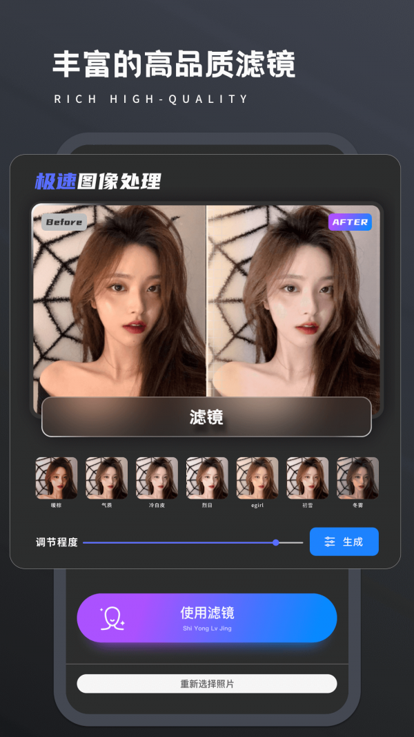 画质修复菌破解版