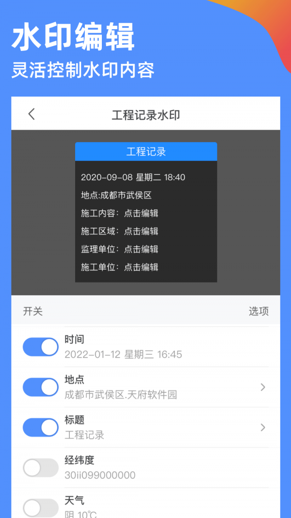 鱼泡水印相机精简版