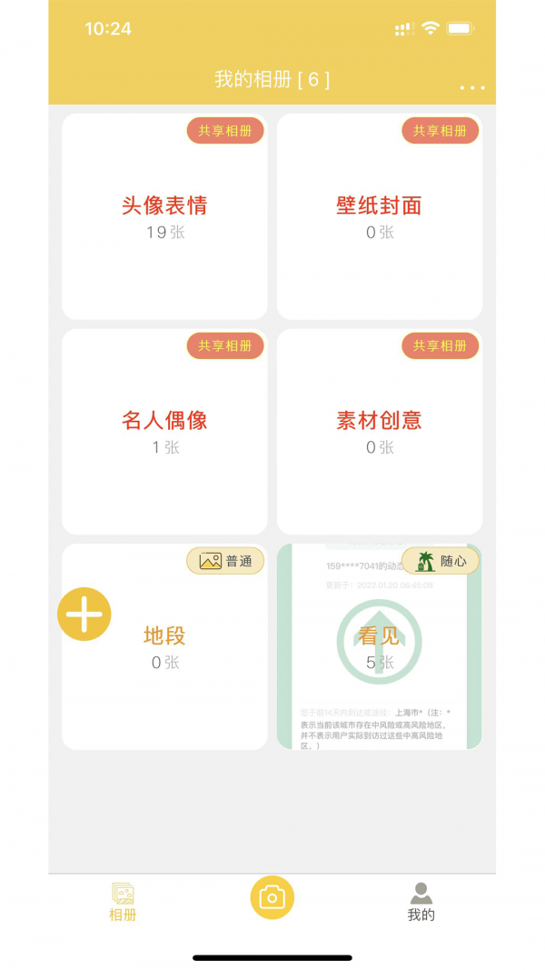 七彩云相册精简版
