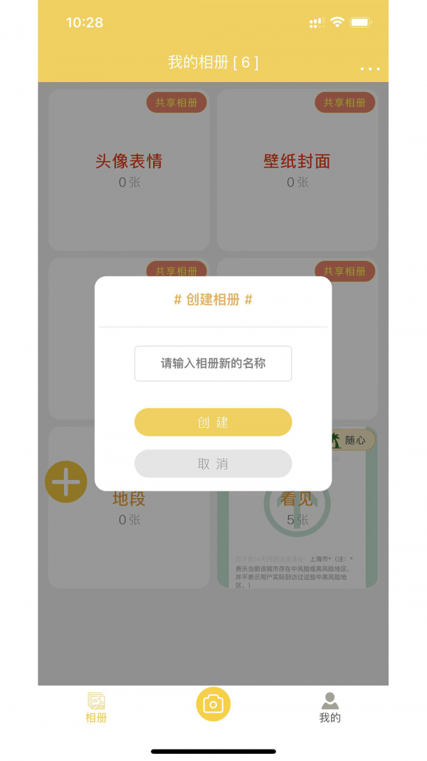 七彩云相册精简版