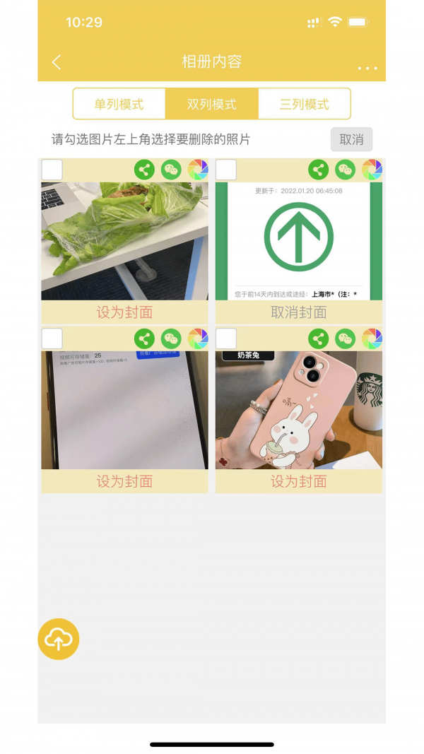 七彩云相册精简版