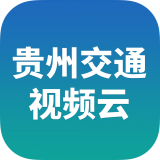 贵州交通视频云安卓版