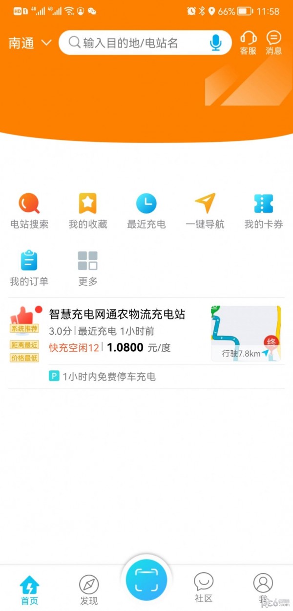 智充南通安卓版