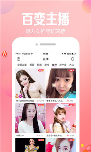 蝶恋直播高清版