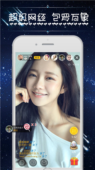 花样直播ios官方版