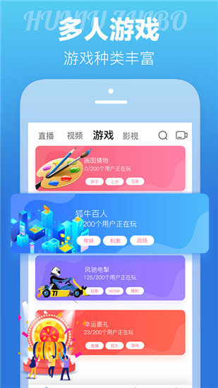 红颜直播安卓版