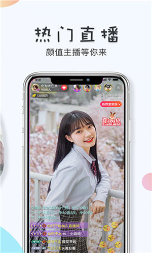 青柠直播免会员版