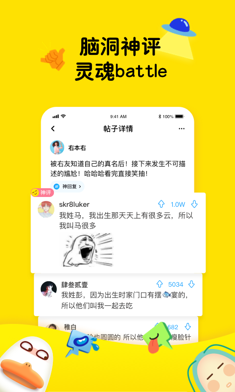 最右官方版