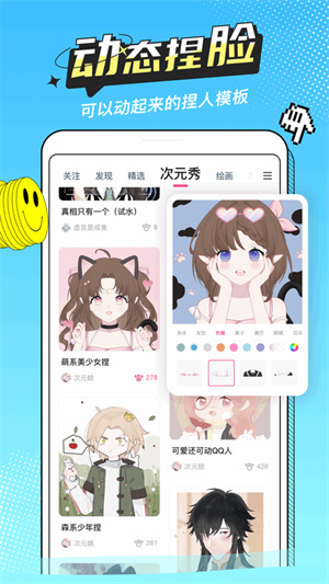 半次元新版