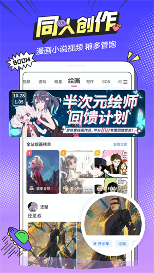 半次元新版