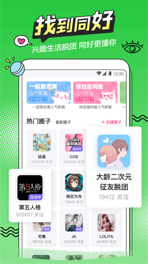 半次元新版
