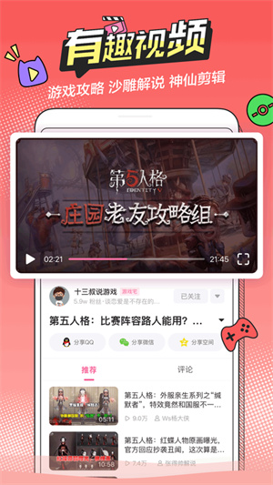 半次元新版
