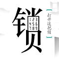 你能过关吗安卓版