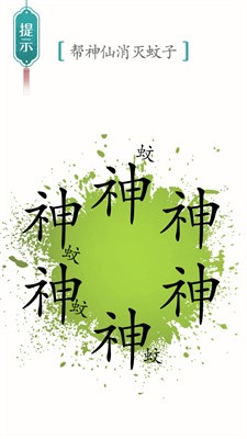 你能过关吗安卓版