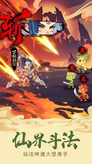 六界召唤师官方版