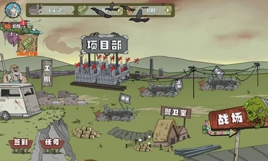 建筑队大战僵尸安卓版