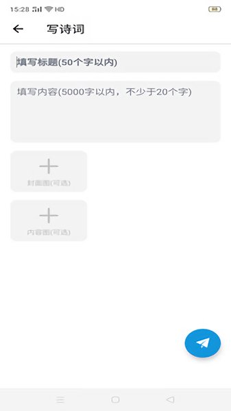 有诗官方版