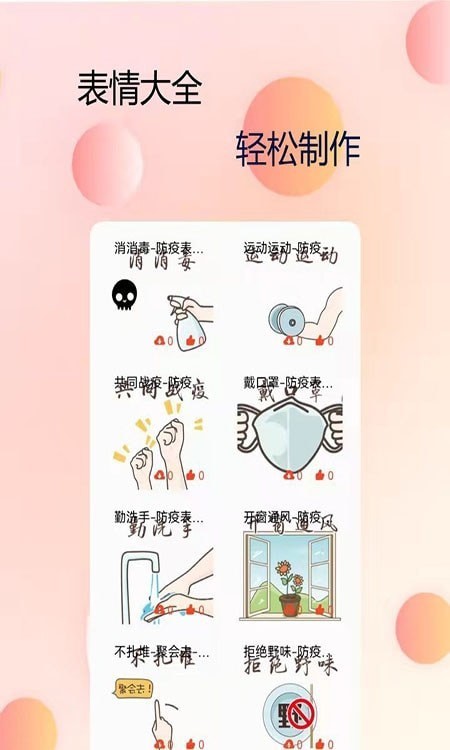 P图字体管家官方版