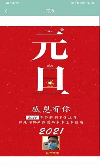 来米之道官方版