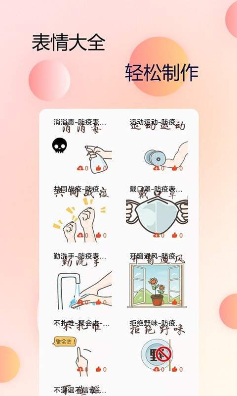 主题字体大全官方版