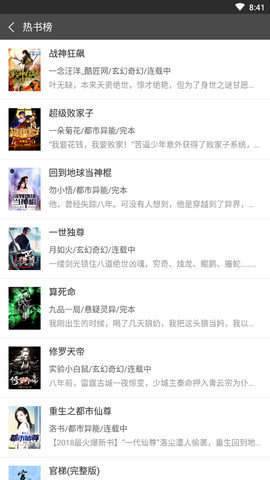 Legado阅读免费版