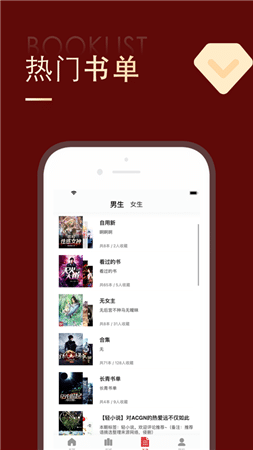 金鸿追书大师免费版