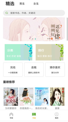 奇墨小说阅读器破解版