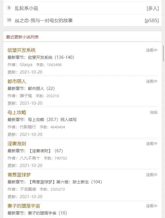 第一主板破解版