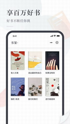 云悦读官方版