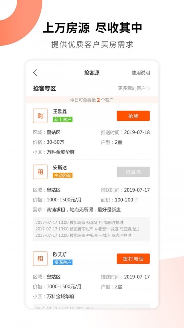 卖房通免费版